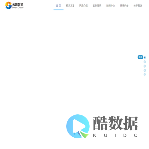 云端智能
