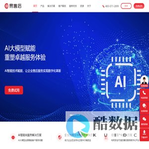 售后服务管理系统_售后服务管理软件_售后服务管理APP_易售后