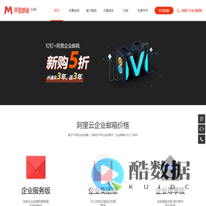企业邮箱开通办理 | （阿里云）阿里企业邮箱代理商、经销商 | 企业邮箱服务商