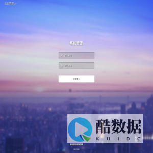 系统登录 · 后台管理