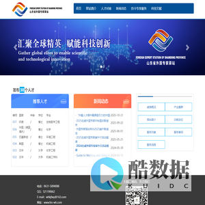 外国专家驿站 —— 外国专家驿站