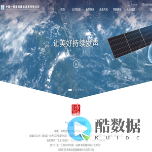 中建一局集团建设发展有限公司