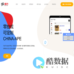 小程序点餐,在线点餐小程序,餐饮小程序[江门猿创公司]