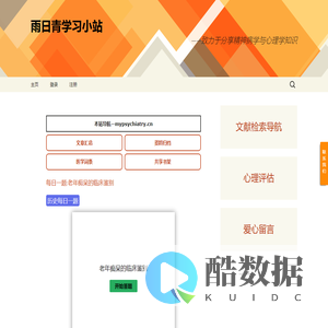 - 雨日青学习小站