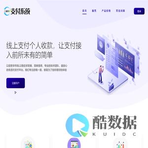 Peak码支付官网:www.intlmzf.com-二维码支付系统