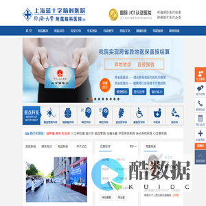 上海蓝十字脑科医院__同济大学附属脑科医院(筹)【官方网站】