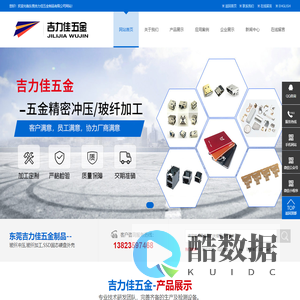 玻纤冲压-玻纤加工-SSD固态硬盘外壳-东莞吉力佳五金制品有限公司[吉力佳五金]