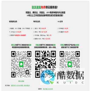 阿里云、腾讯云、天翼云特价云主机、虚拟主机、SSL证书优惠活动！