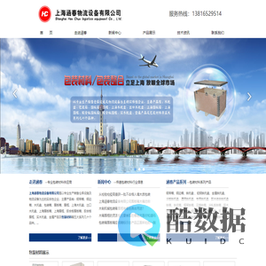 包装_上海包装箱_包装材料_包装整合_涵春包装