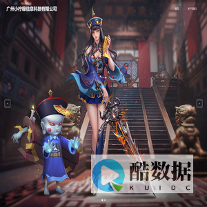 广州小柠檬信息科技有限公司