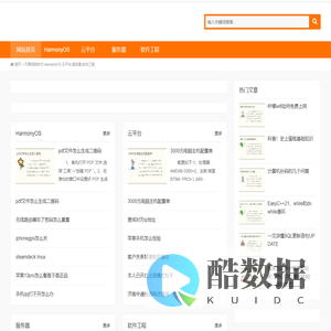 天果网络技术,HarmonyOS,云平台,服务器,软件工程