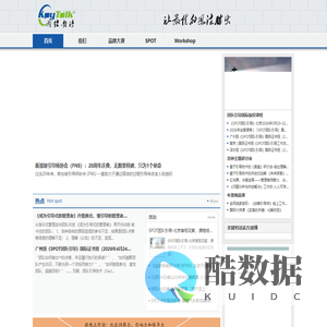 关键对话© 让最佳的想法胜出