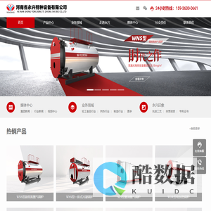 工业蒸汽锅炉,热水锅炉源头厂家_河南省永兴特种设备有限公司