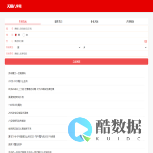 提车吉日查询_车牌号吉凶查询吉祥号-好运车牌网