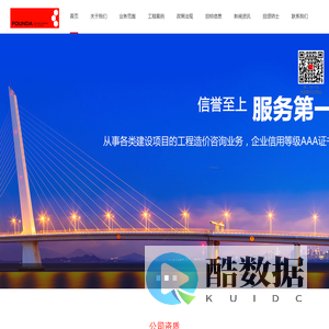 深圳市丰浩达工程项目管理有限公司