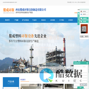 西安实验室家具厂家 _西安pp储罐生产厂家_西安废气废水处理设备-西安鼎成塑料容器制造有限公司