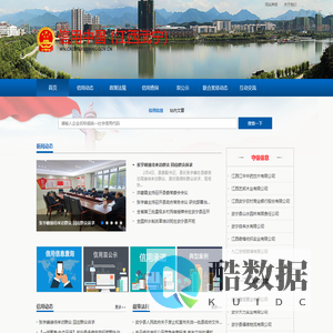 信用中国（江西武宁）