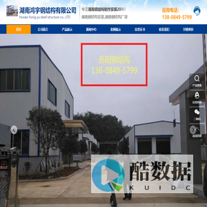 湖南钢结构厂房_湖南钢结构加固_湖南钢结构车棚_湖南钢结构楼梯-湖南鸿宇钢结构有限公司