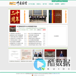 中汇国际保险经纪股份有限公司