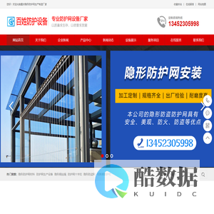 _重庆隐形防护网材料厂家批发_重庆生产隐形防护网设备厂家