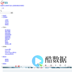 重庆索梦得新材料科技有限公司