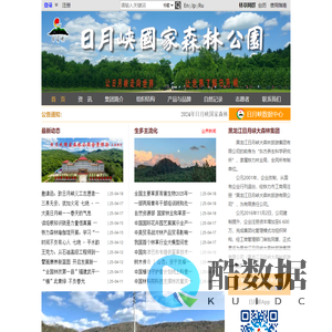 日月峡国家森林公园