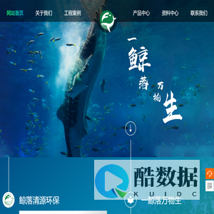 武汉鲸落清源环保工程有限公司