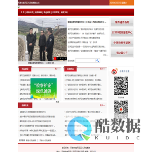 天津市南开区人民检察院