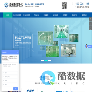 净化车间-净化工程-无尘净化车间-无尘室-东莞市盛发制冷净化设备工程有限公司