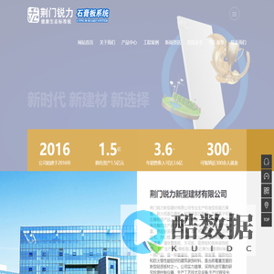 格强_杰圣_绿馨纸面石膏板厂家-荆门锐力新型建材有限公司