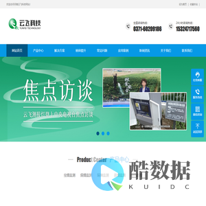 虫情监测系统-现代化害虫自动测报系统