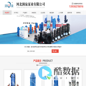 潜水渣浆泵 压滤机专用渣浆泵 污水泵防爆泵 不锈钢污水泵 渣浆泵 液下泵 混流泵 双吸泵 管道泵 自吸泵 压滤机入料泵-河北润泉泵业有限公司