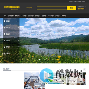 深圳市报春国际旅游集团深圳出发亲子游/深圳幼儿园春游/深圳幼儿园秋游/深圳公司团建/深圳周边团建/深圳大鹏团建/深圳海边团建/惠州海边团建/广东省内团建/深圳公司年会/广东2天1夜团建/国内游定制——深圳市报春国际旅游集团