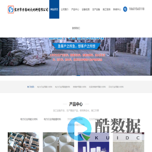 耐磨浇注料-捣打料-耐火砖厂家-宜兴市方圆耐火材料有限公司