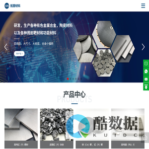 惠州市拓普金属材料有限公司 - 金属材料|高纯度金属合金|稀土功能材料