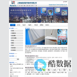 纳米保温板,纳米微孔绝热板,防火隔热板,气凝胶板厂家-上海纳威信