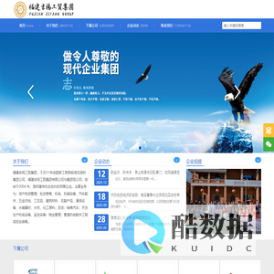 福建吉扬工贸集团_福建吉扬工贸集团
