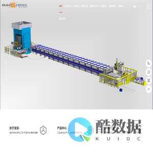 武汉宝实装备科技有限公司