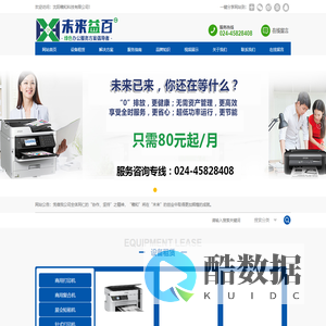 沈阳羲和科技有限公司