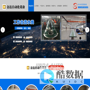 淄博皮带输送机-流水线-工作台-金达自动化设备有限公司