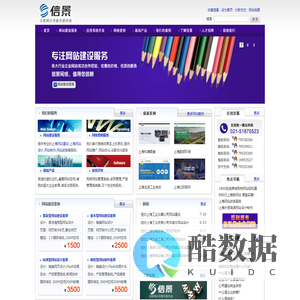 上海网站设计