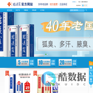 桂林长圣药业有限公司