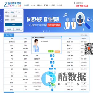 一级造价工程师人才招聘网-二级造价师招聘-造价师招聘