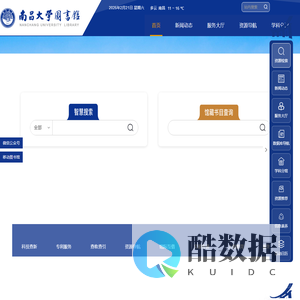 南昌大学图书馆