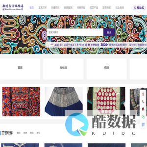 贵州黔粹行民族文化发展有限公司