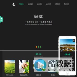 巴彦淖尔市奥隆工程建设有限公司