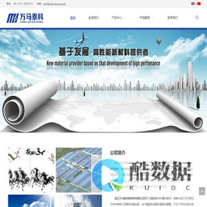 热塑性弹性体, 改性塑料, TPV TPE TPO, 万马泰科 – 浙江万马泰科新材料有限公司