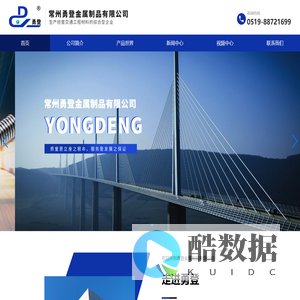 常州勇登金属制品有限公司_钳压式超声波检测管,螺旋式超声波检测管-波纹管卷管机,扁管机,圆形金属波纹管