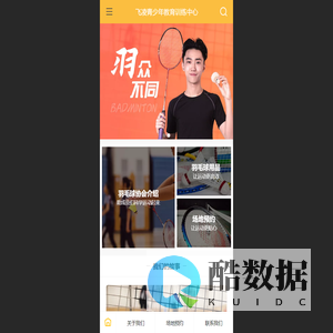 飞凌青少年体育训练中心