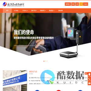 厦门吉景电子有限公司